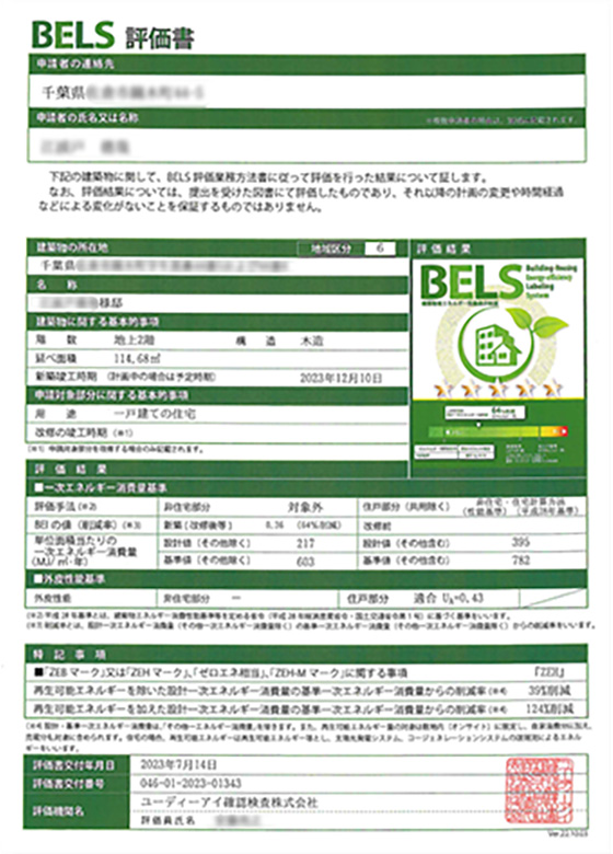 最高ランクとなる「☆☆☆☆☆」の評価を取得しています!