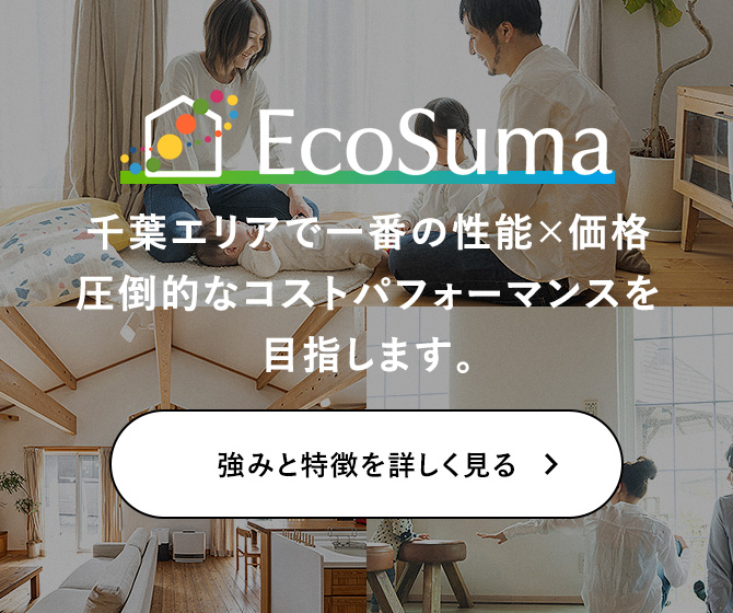 強みと特徴を詳しく見る